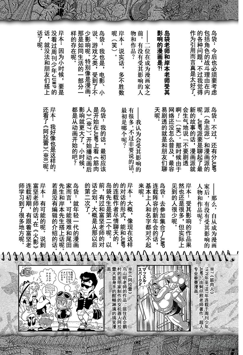 番外12