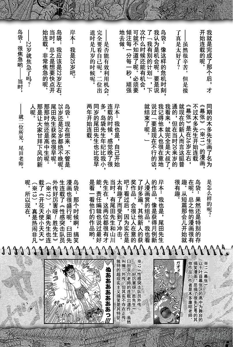 番外14