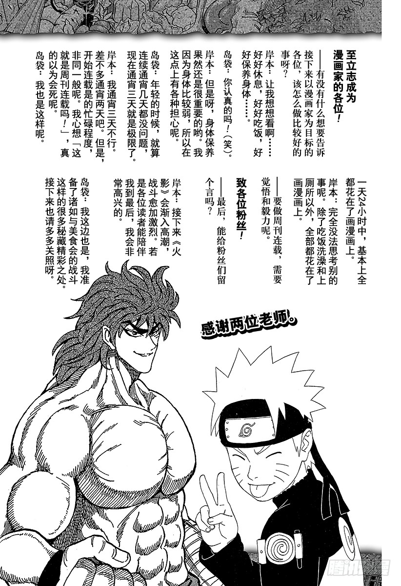 番外110