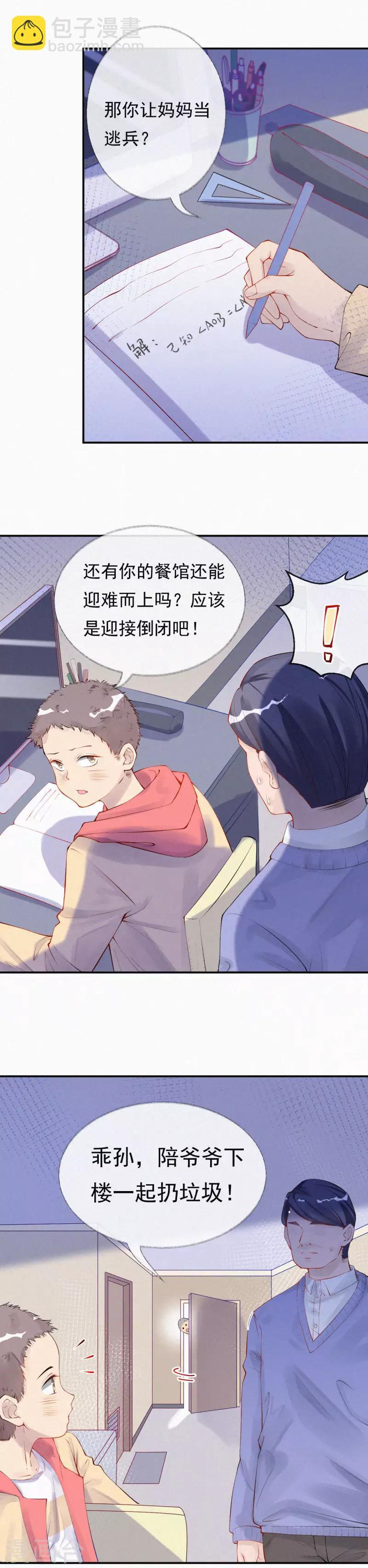 全一话11