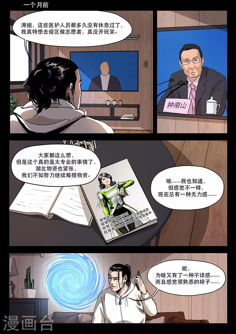 全一话6
