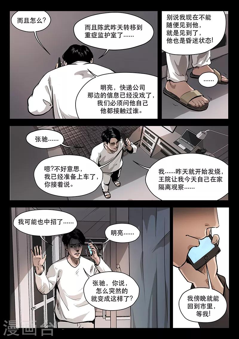 全一话5