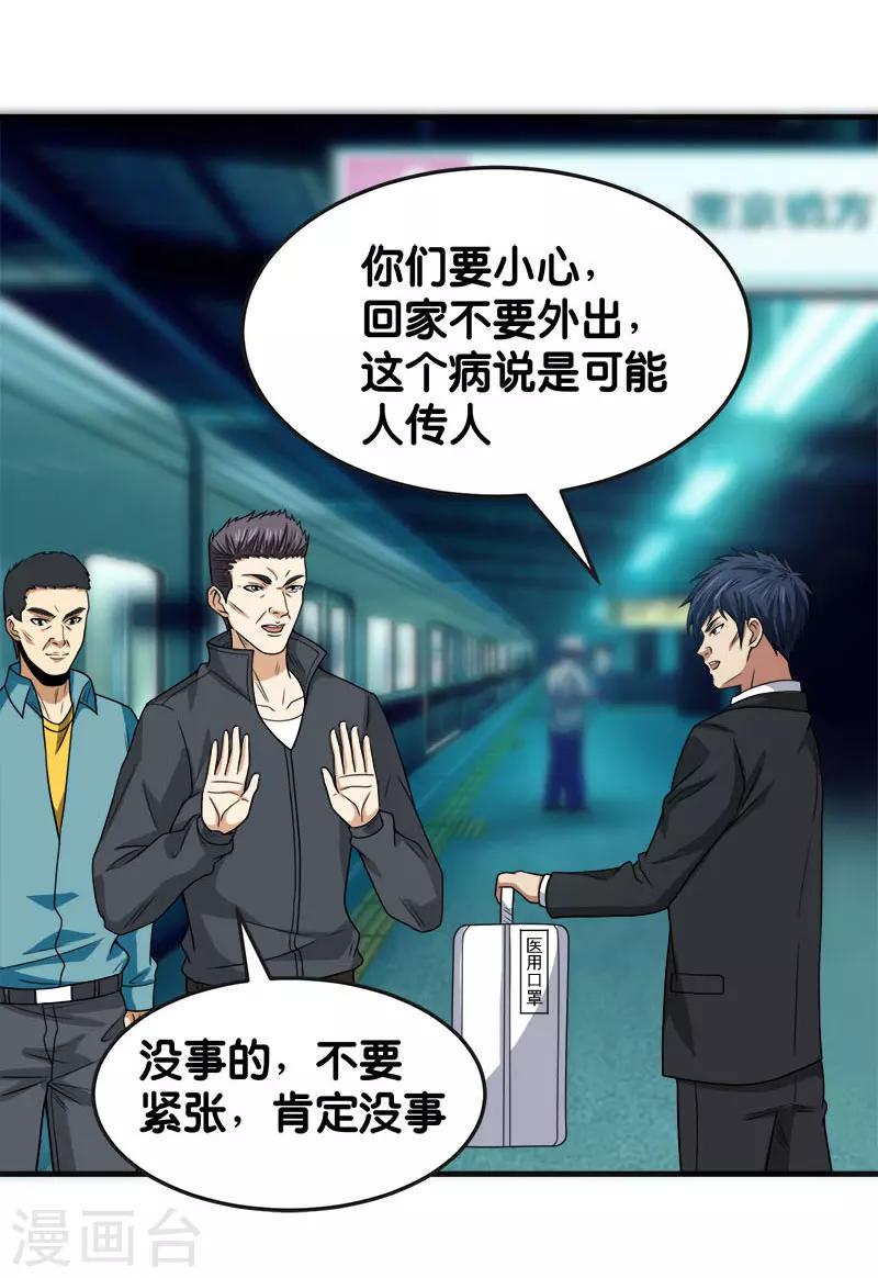 全一话19