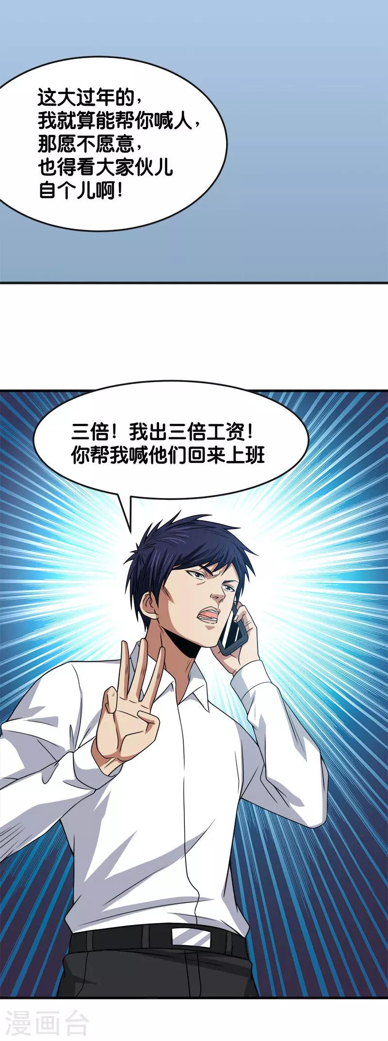 全一话29