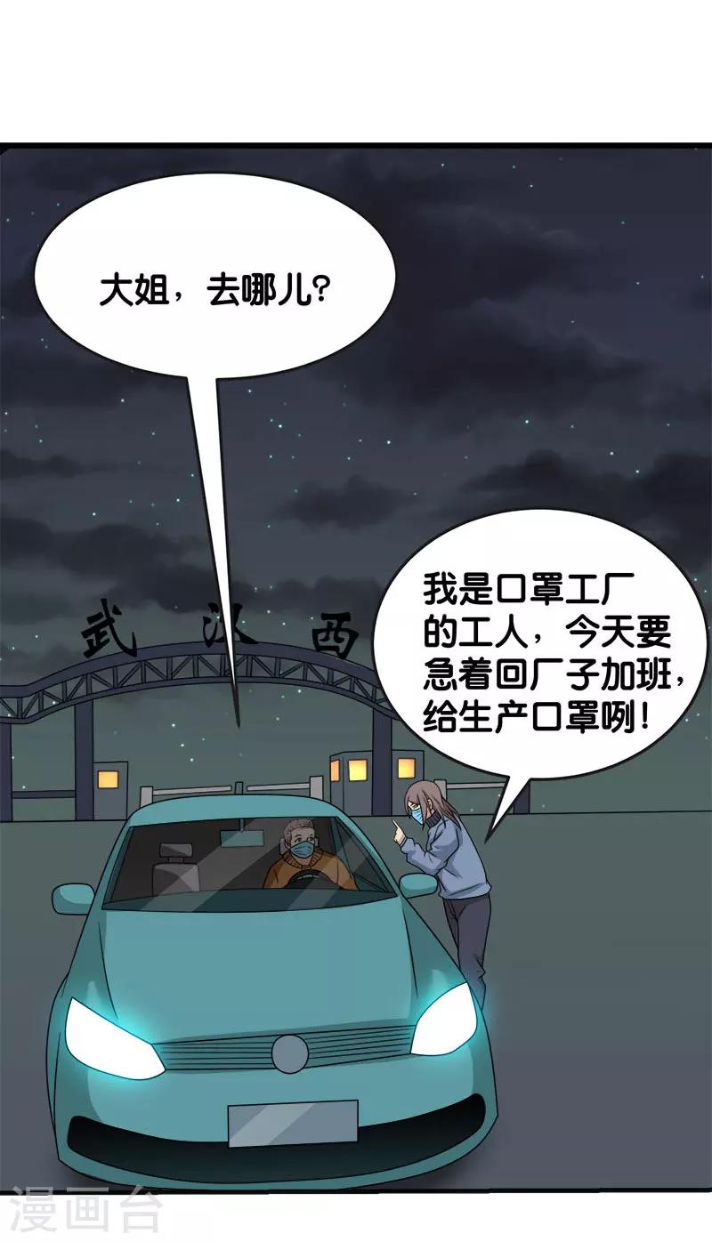 全一话36