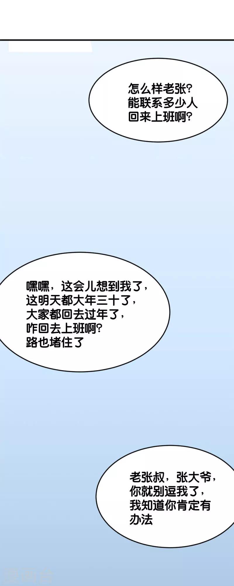 全一话28