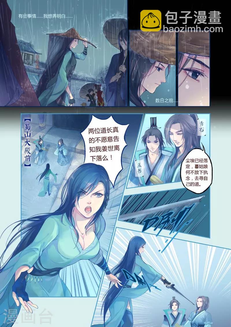 全一话5