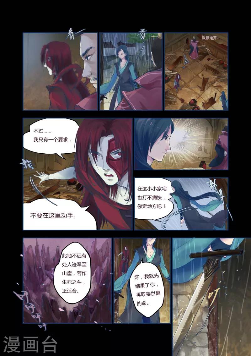 全一话14
