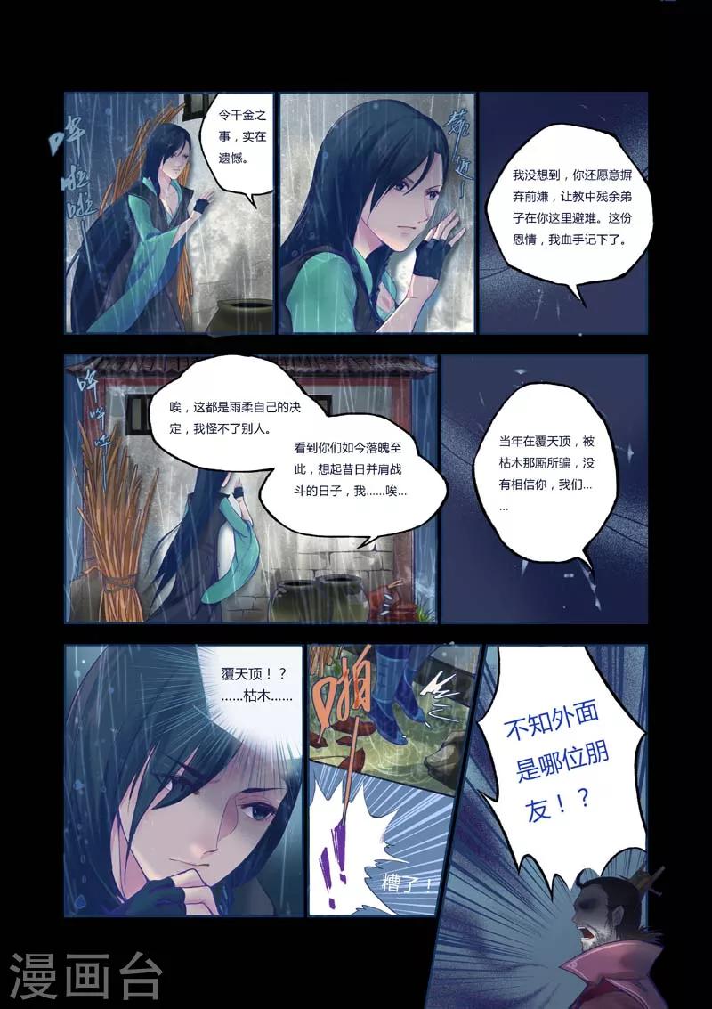 全一话9