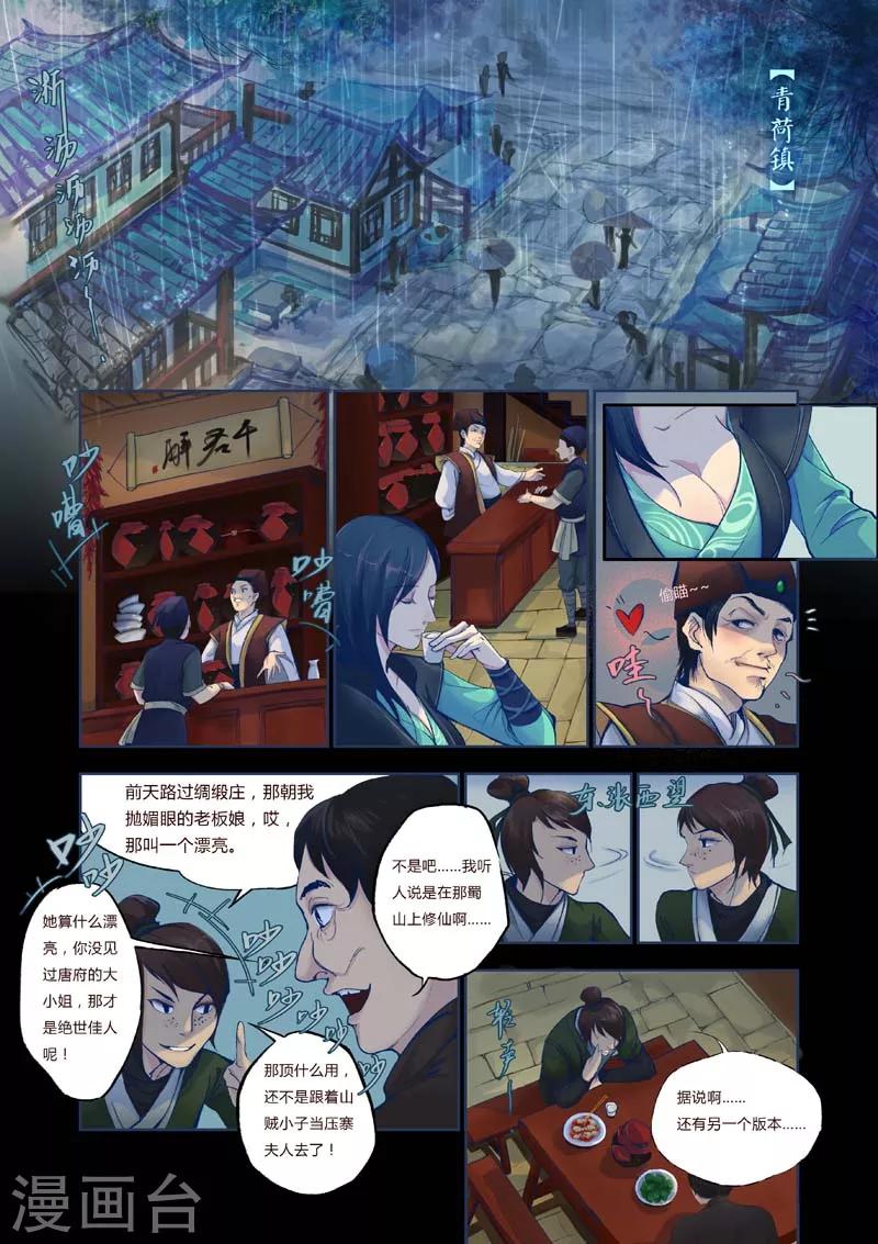 全一话3
