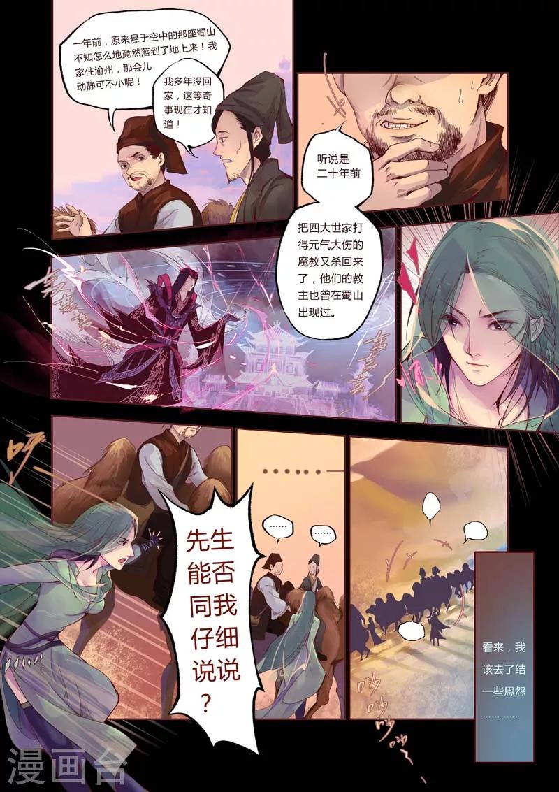 全一话2