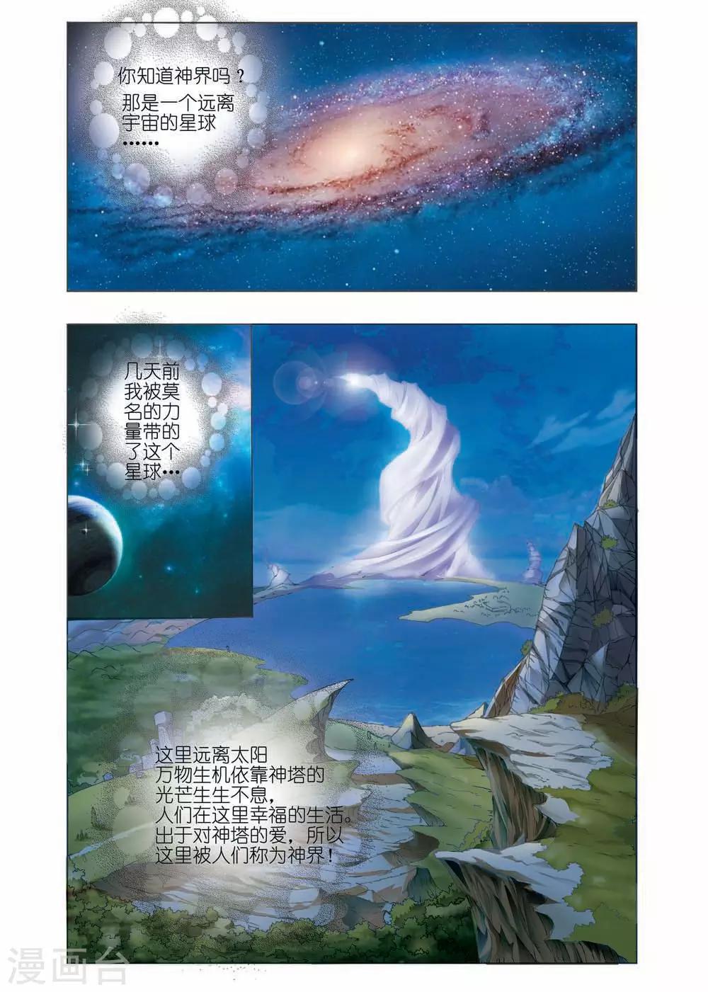 第1话1