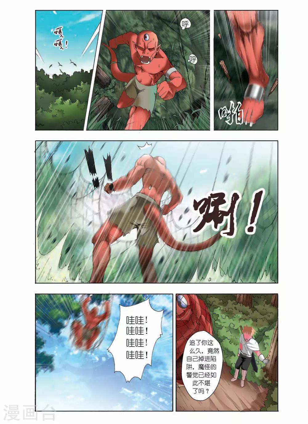第1话6