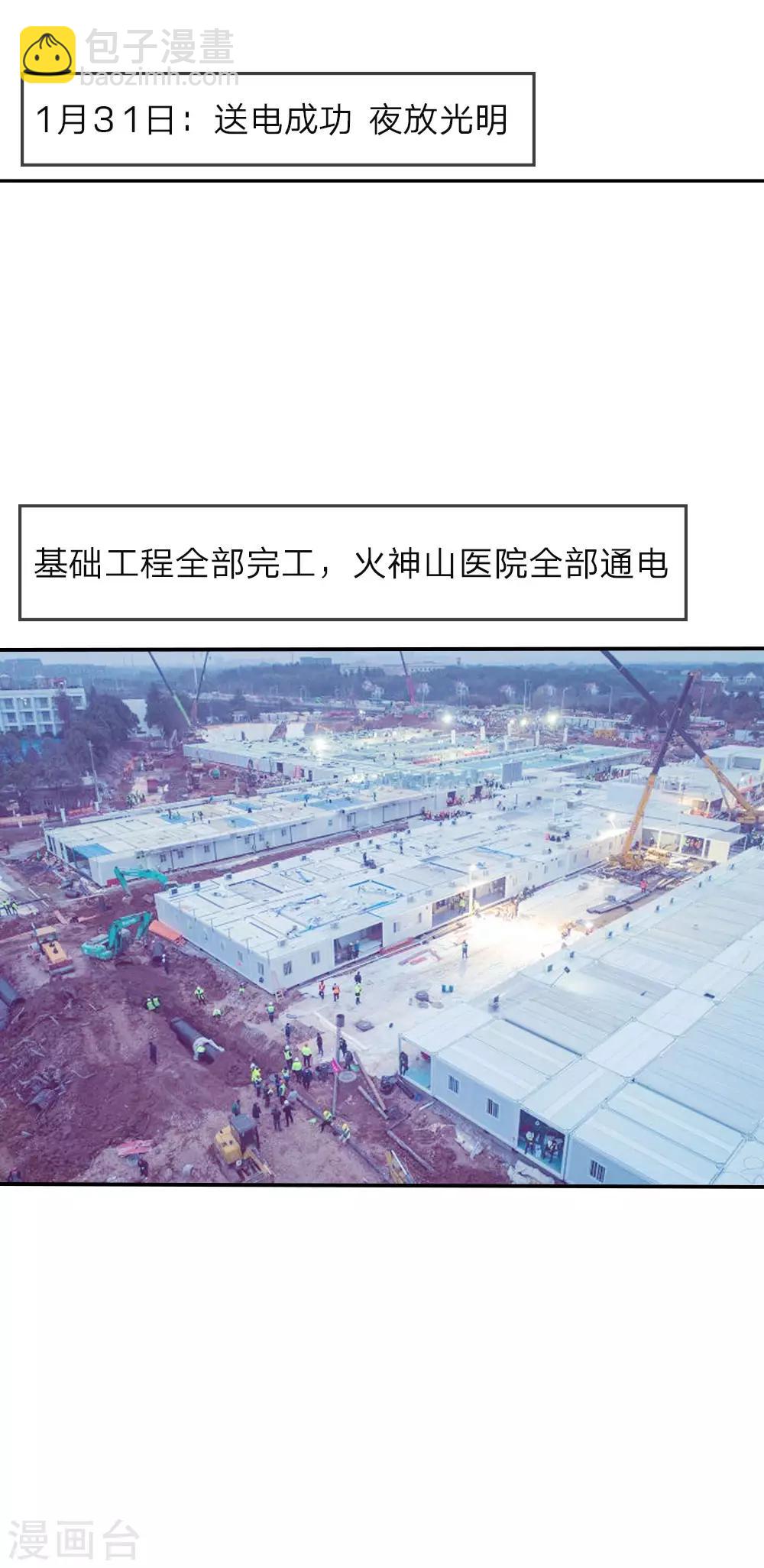全一话38