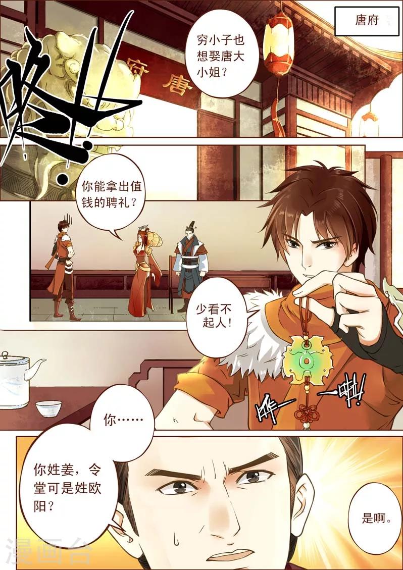 全一话29