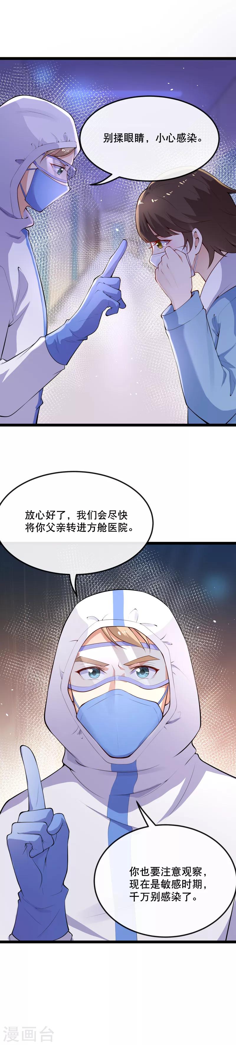 全一话23