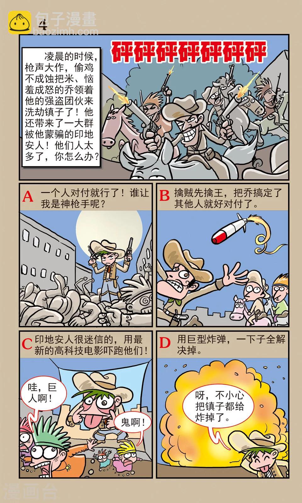 全一话4