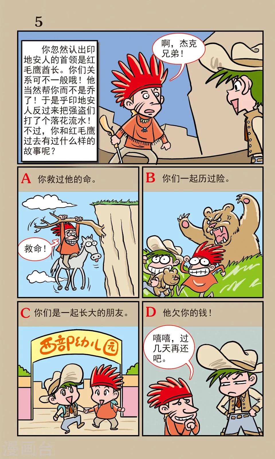 全一话5