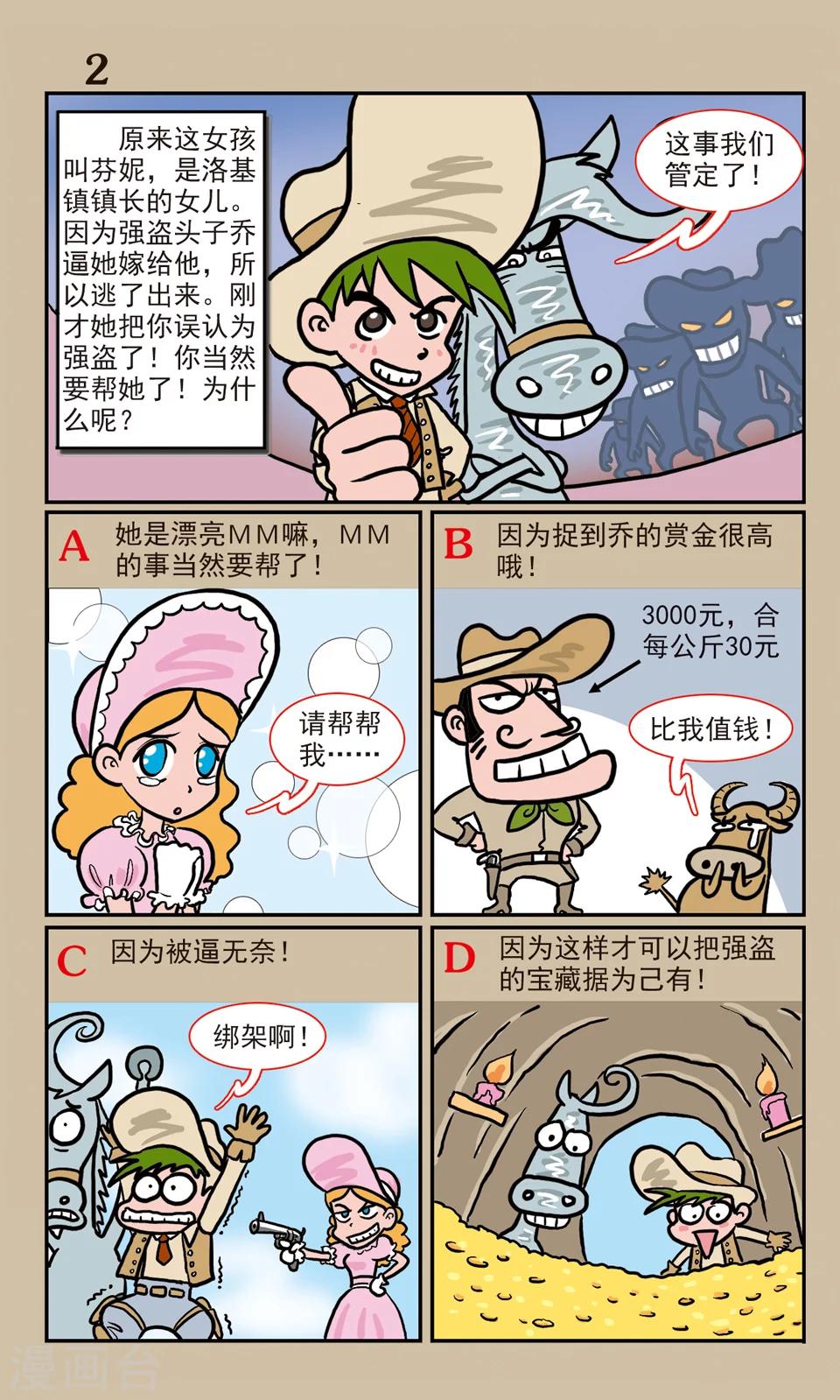 全一话2