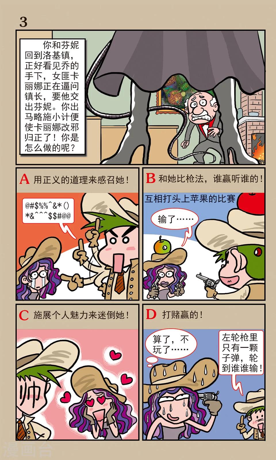 全一话3