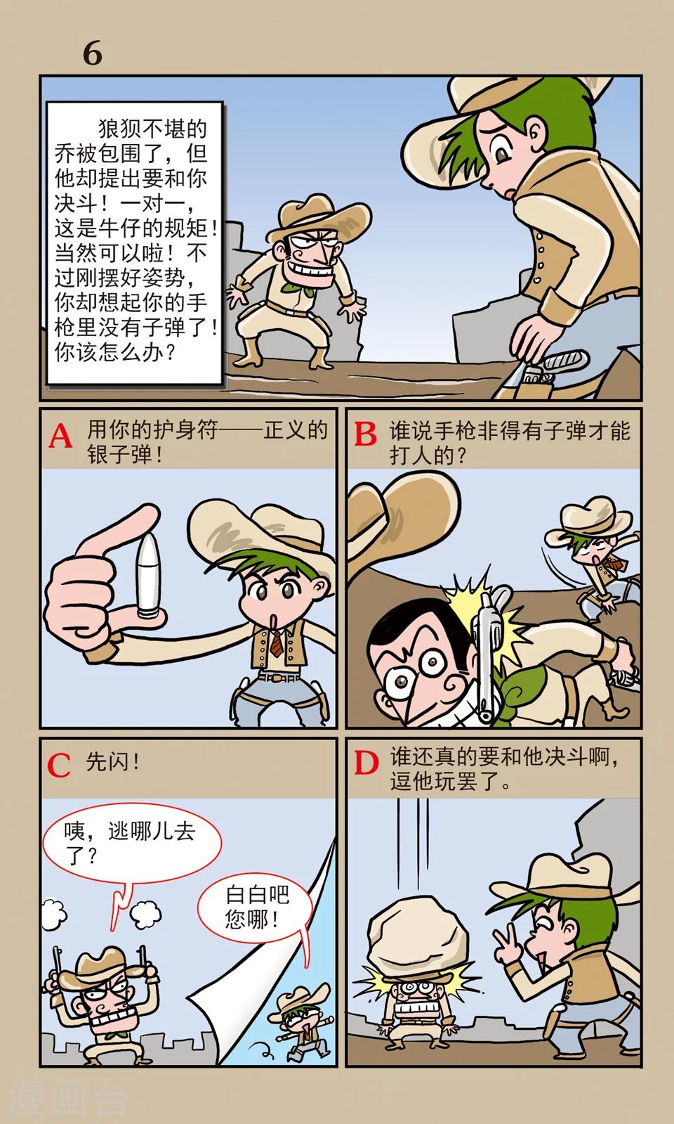 全一话6