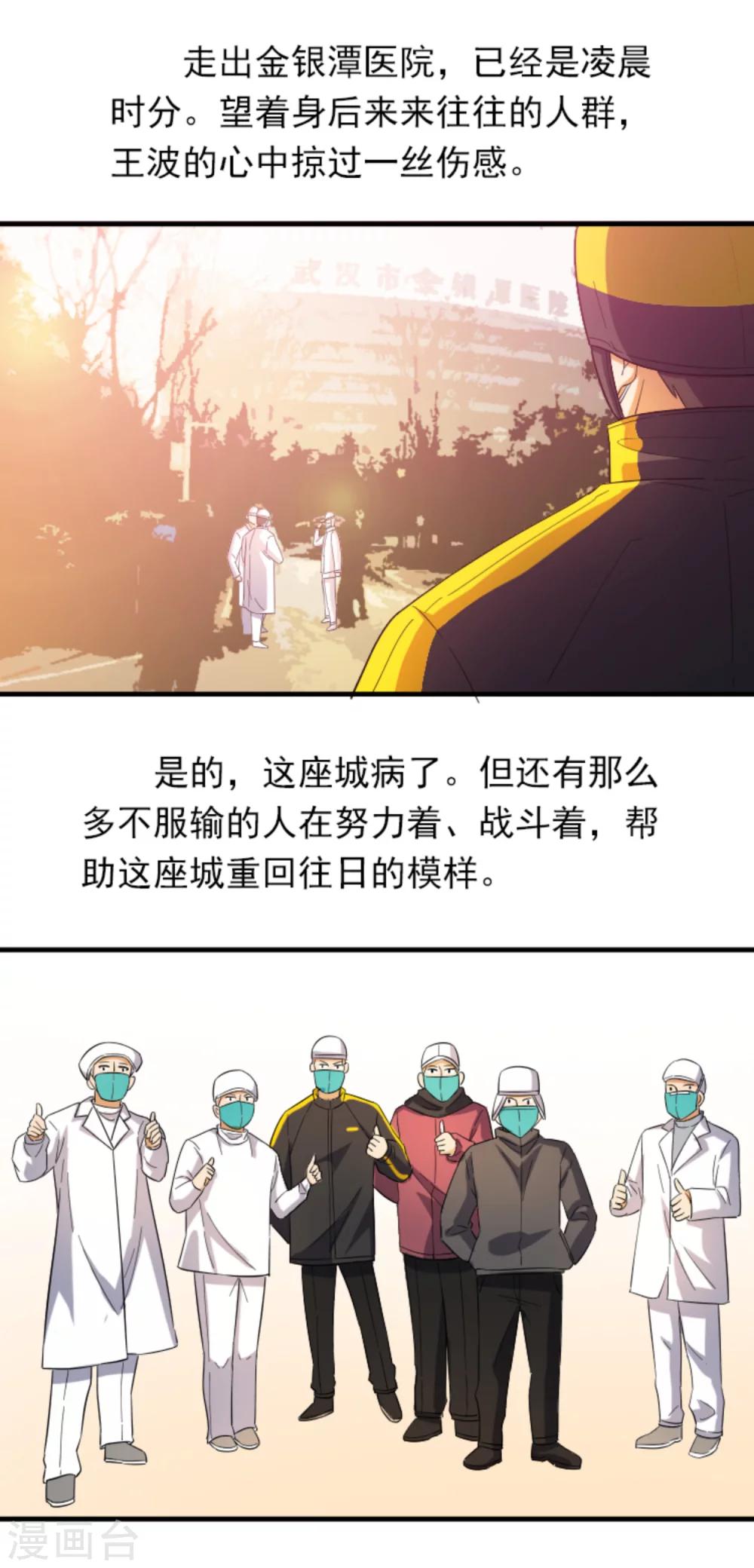 全一话38
