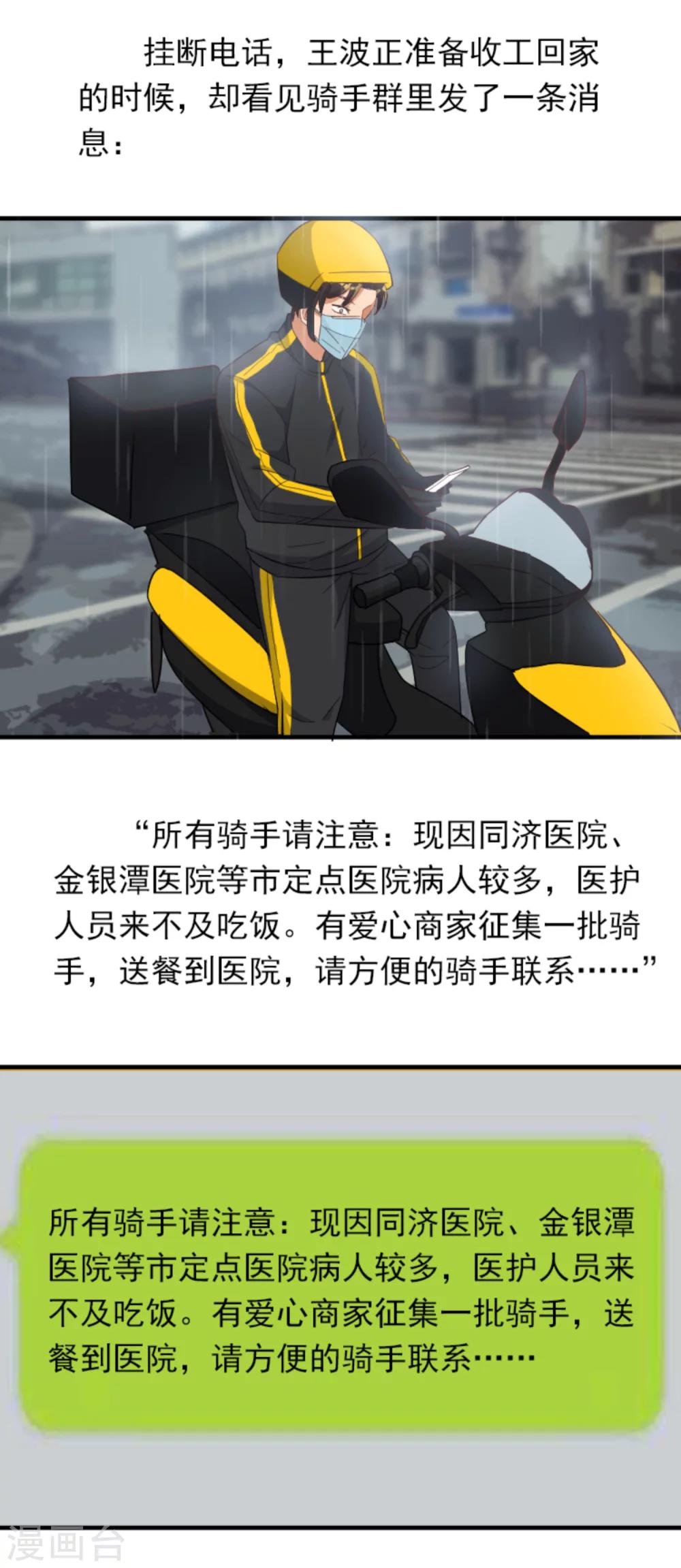 全一话28