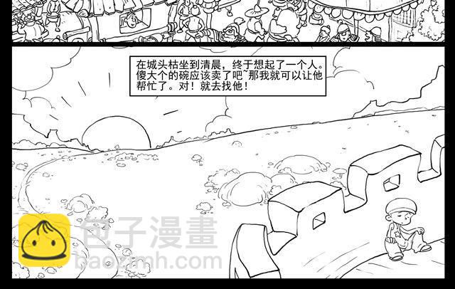 我要穿越66