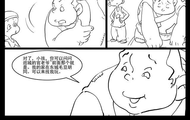 我要穿越54