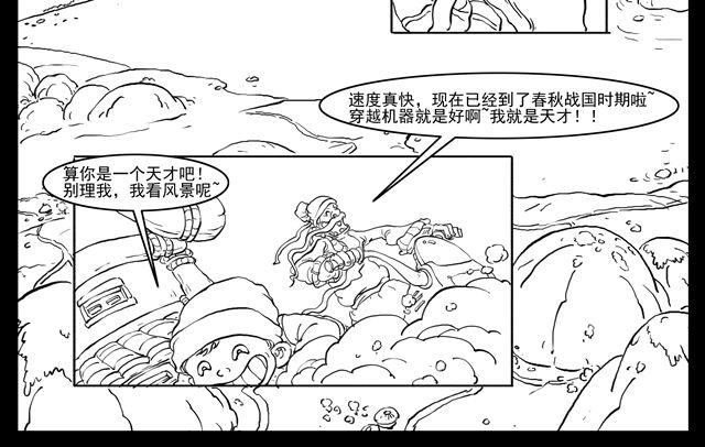 我要穿越126