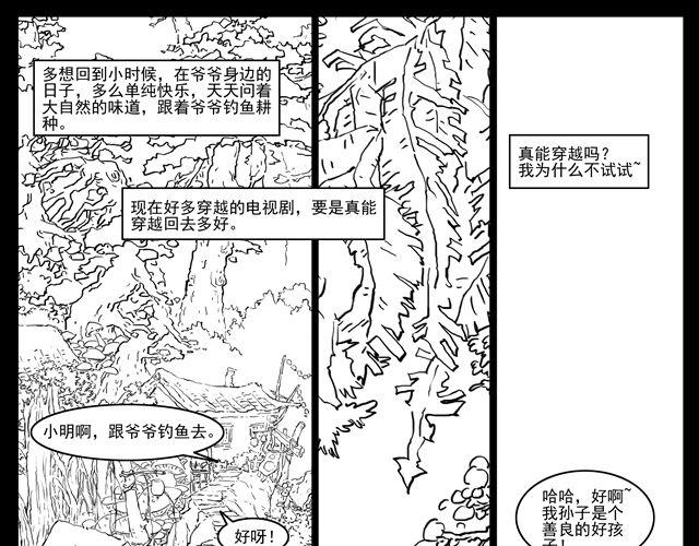 我要穿越29
