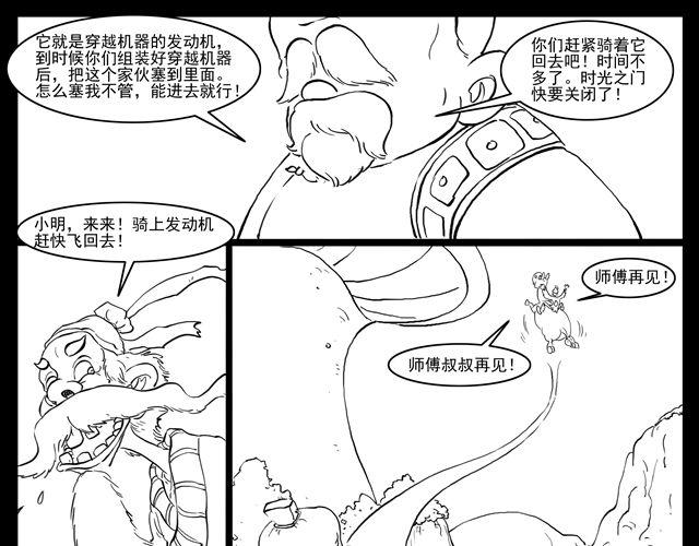 我要穿越117