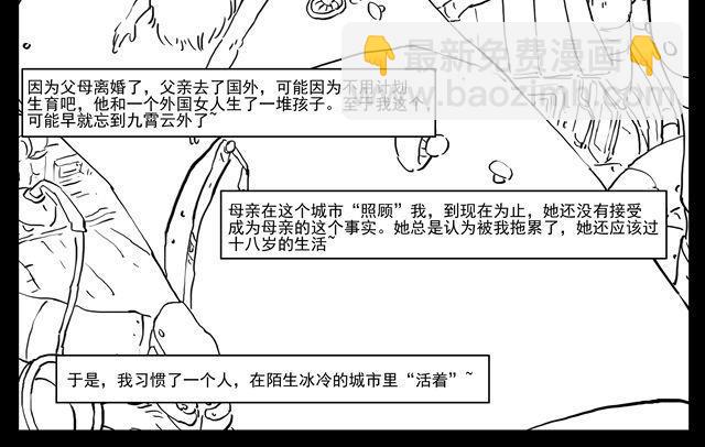 我要穿越11