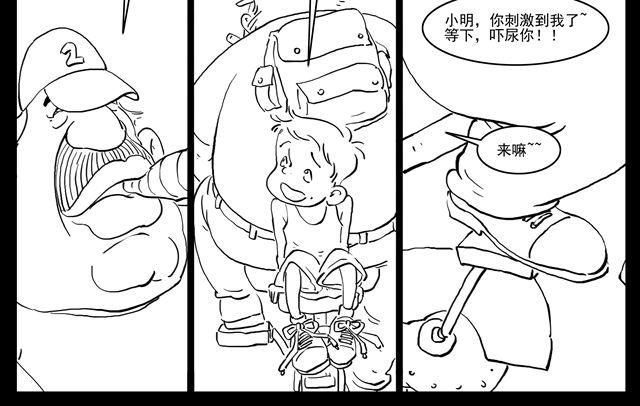 我要穿越38