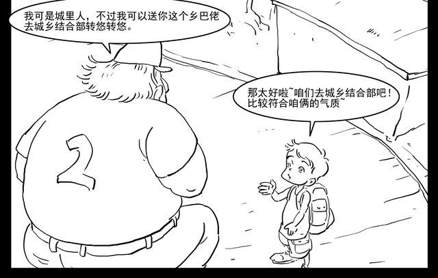 我要穿越36