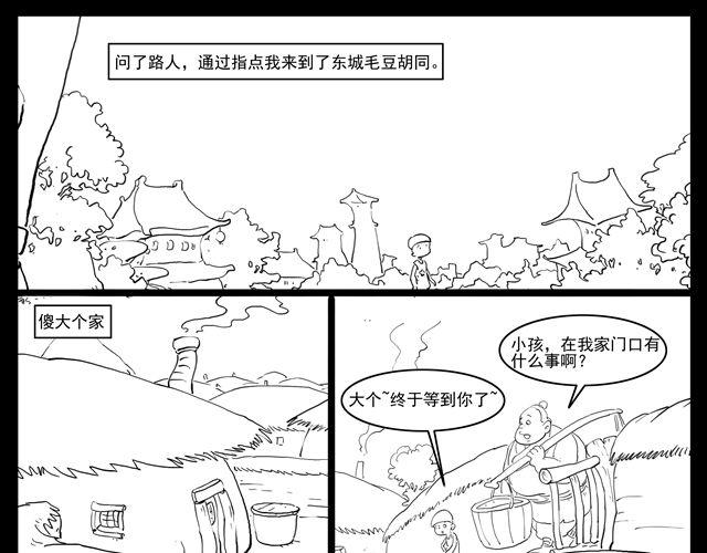 我要穿越67