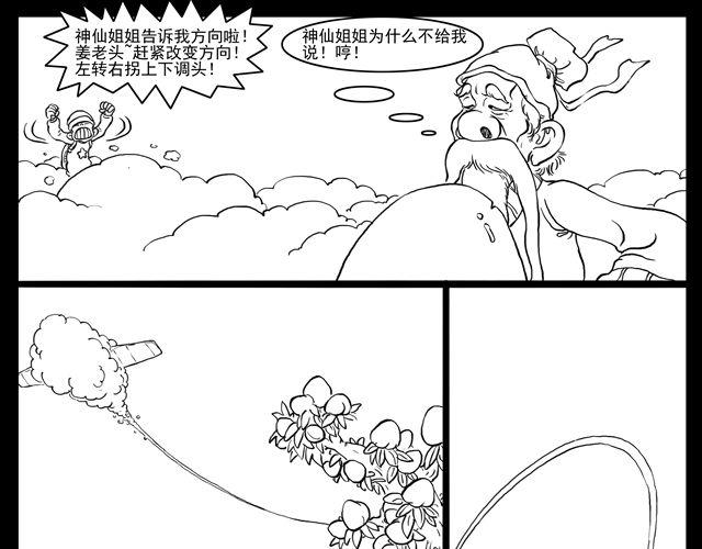 我要穿越143