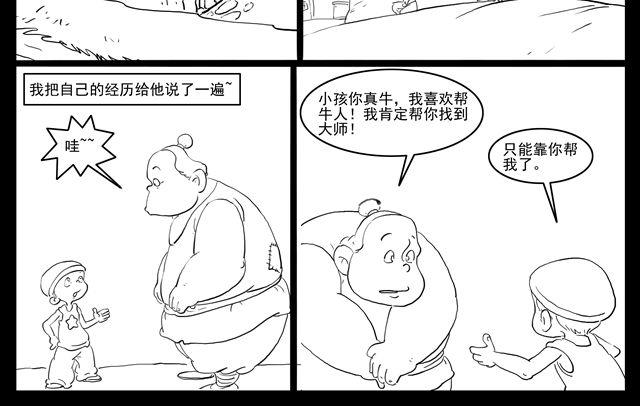 我要穿越68