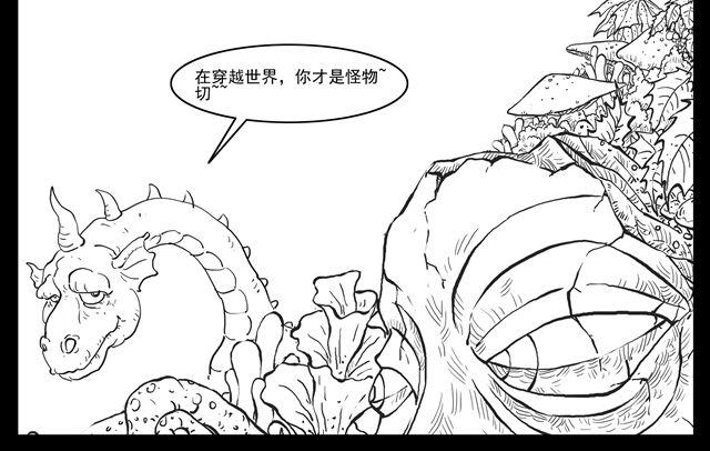 我要穿越44