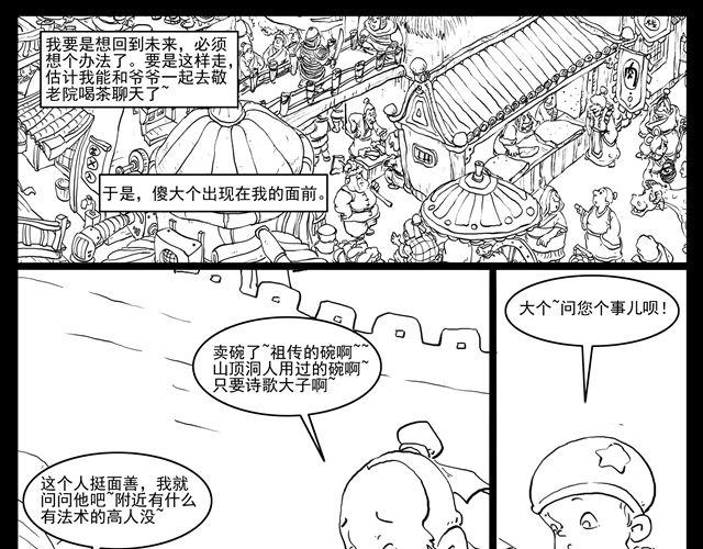 我要穿越51