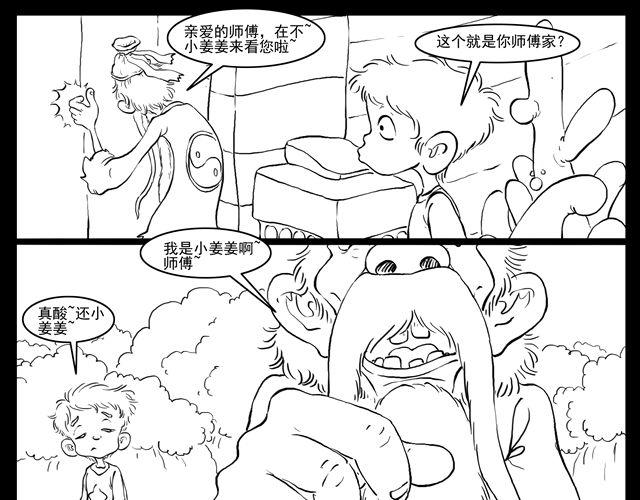 我要穿越103