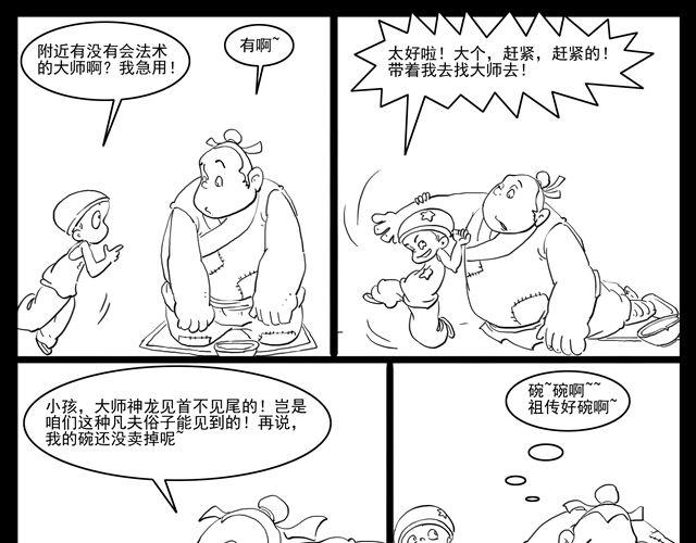 我要穿越53