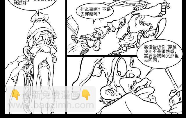 我要穿越82