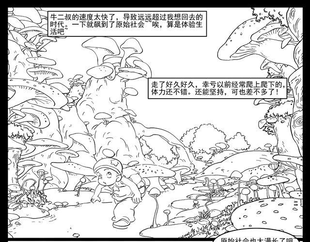 我要穿越47