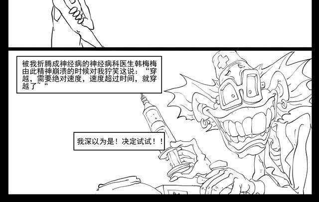 我要穿越34