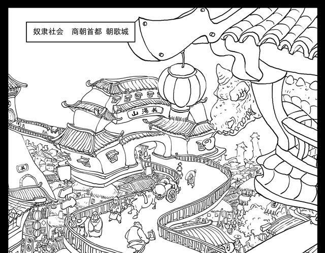我要穿越49