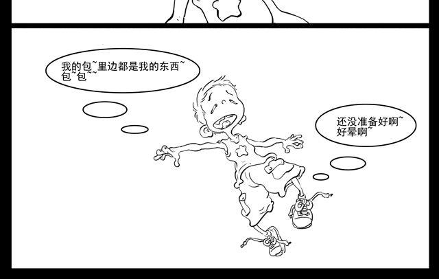 我要穿越42
