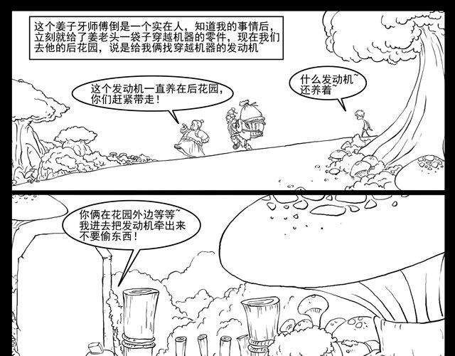 我要穿越109