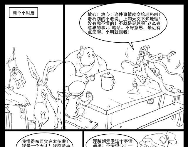 我要穿越73