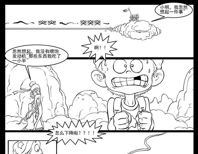 我要穿越145